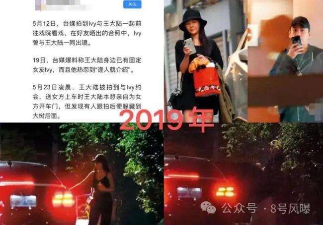 无缝对接,王大陆还真是在认真的谈恋爱啊!