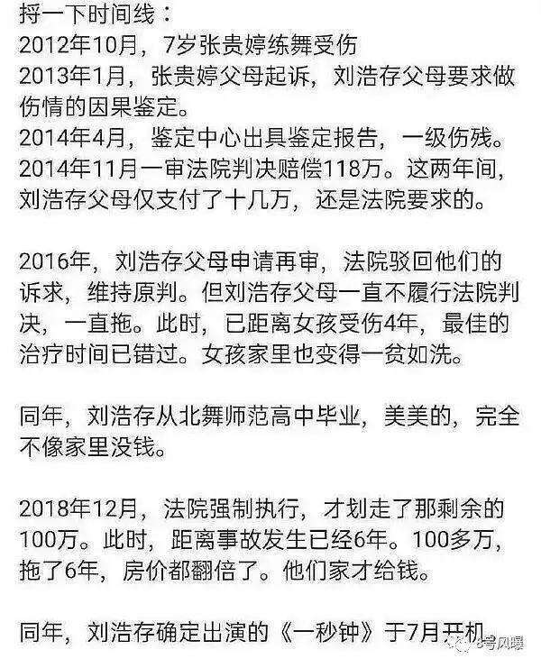 表情装天真 发言迷惑 这位谋女郎翻身了吗?