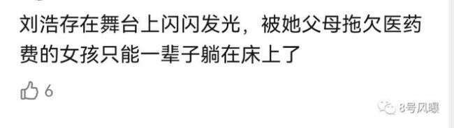 表情装天真 发言迷惑 这位谋女郎翻身了吗?
