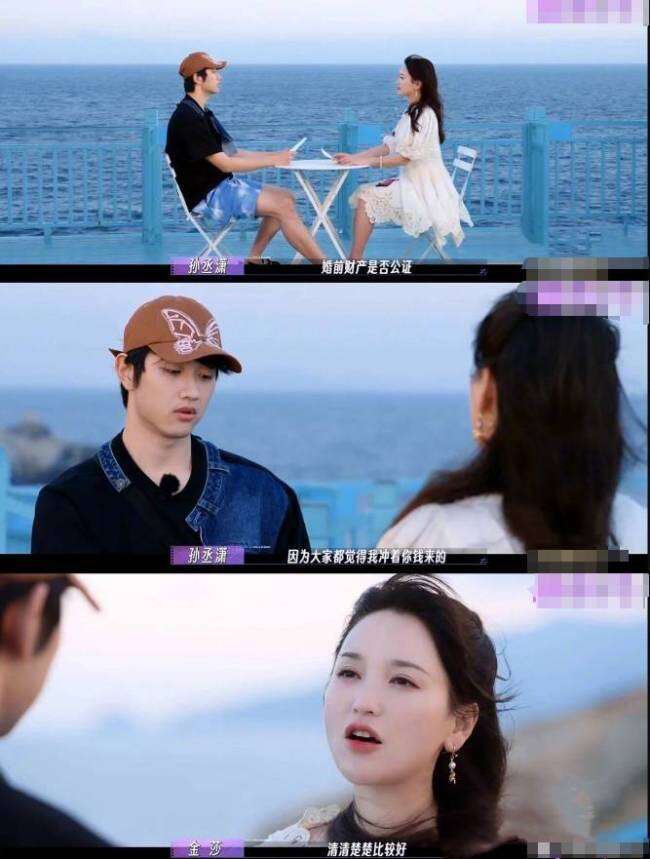 金莎直言会与男友做婚前财产公证:清清楚楚比较好