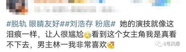 表情装天真 发言迷惑 这位谋女郎翻身了吗?