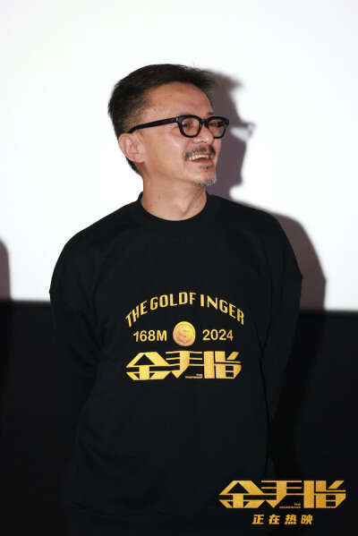 电影《金手指》票房破2.2亿 曝“生财有道”片段