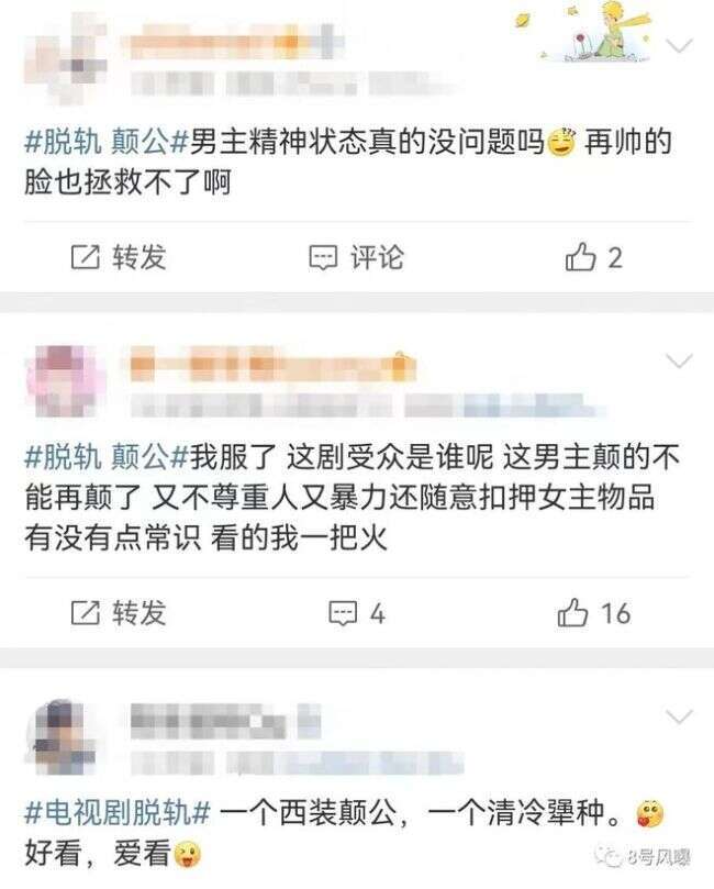 表情装天真 发言迷惑 这位谋女郎翻身了吗?