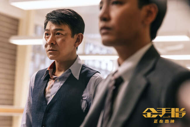 《金手指》曝最新特辑 刘德华诠释“一腔孤勇”