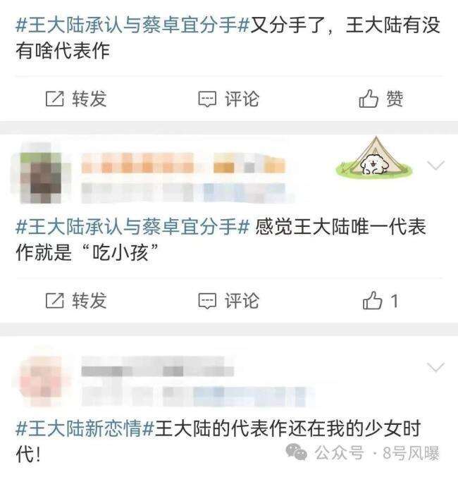 无缝对接,王大陆还真是在认真的谈恋爱啊!
