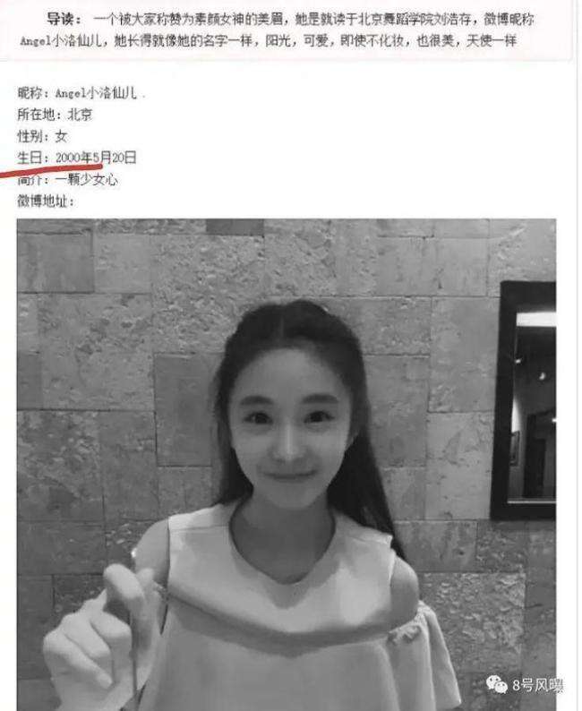 表情装天真 发言迷惑 这位谋女郎翻身了吗?