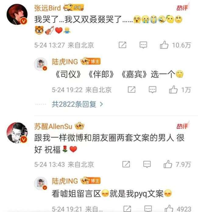 2023年结婚的7对明星 有人成豪门赘婿