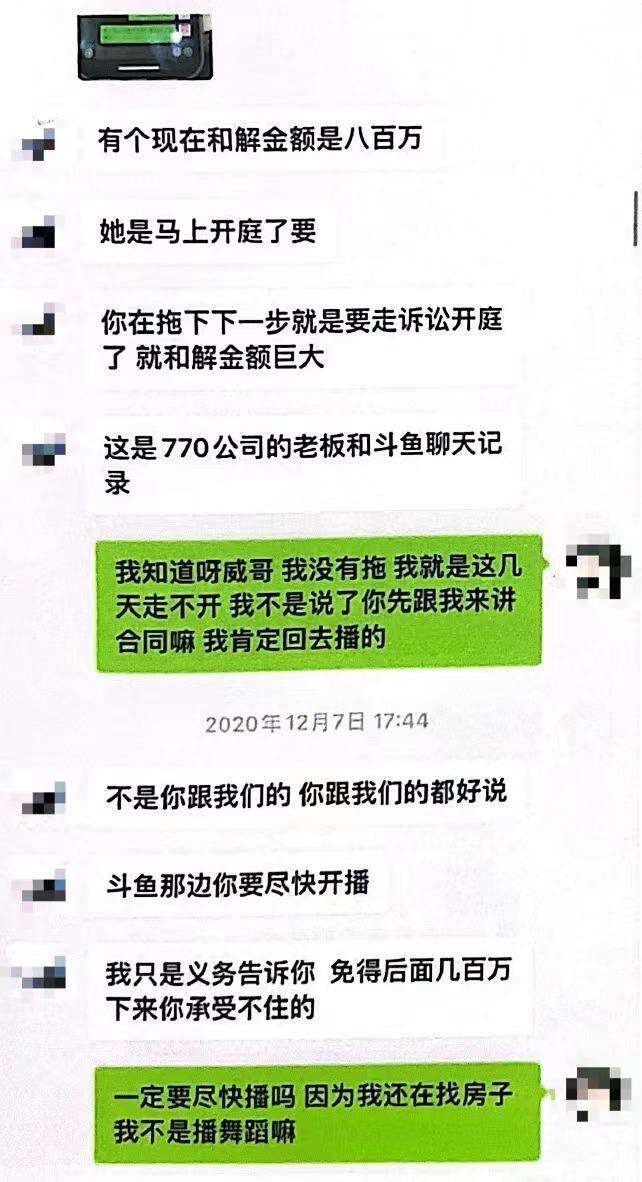 大学生直播背后:兼职、性暗示与千万索赔