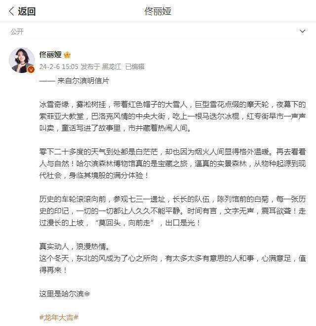 佟丽娅分享雪景美照 笑容甜美宛如梦中情人