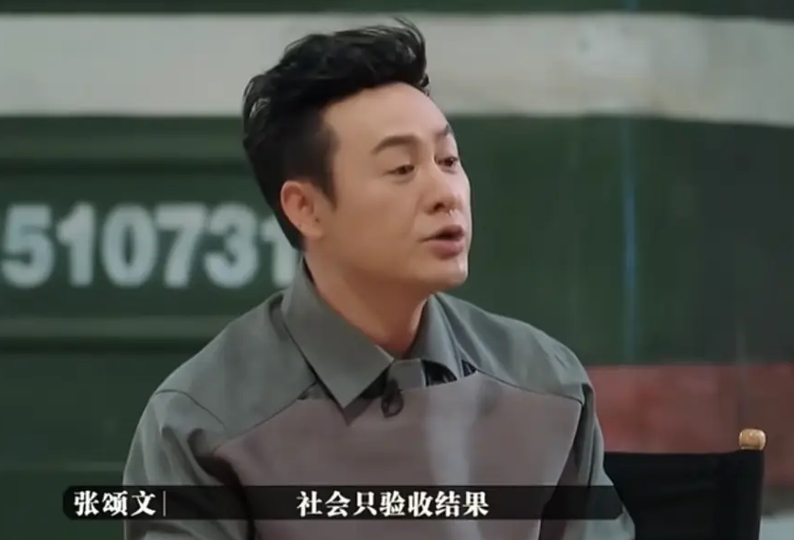 黄渤说的没错!走红1年之后,张颂文的现状让人深思