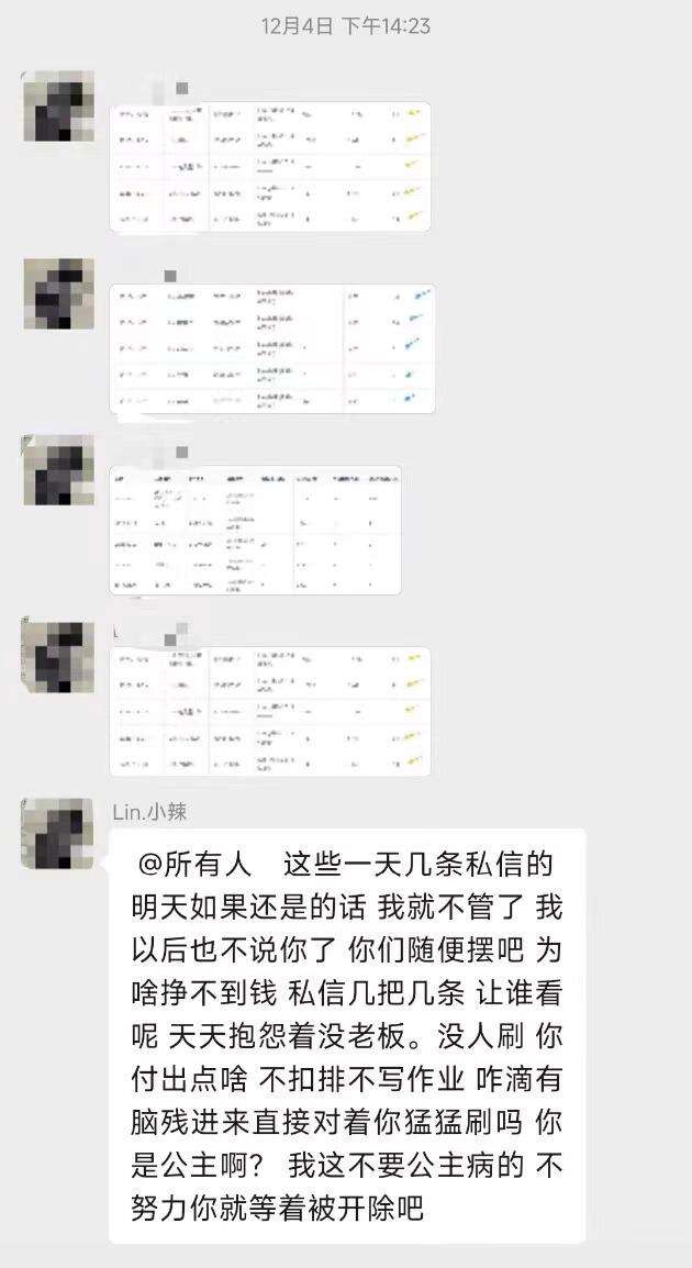 大学生直播背后:兼职、性暗示与千万索赔