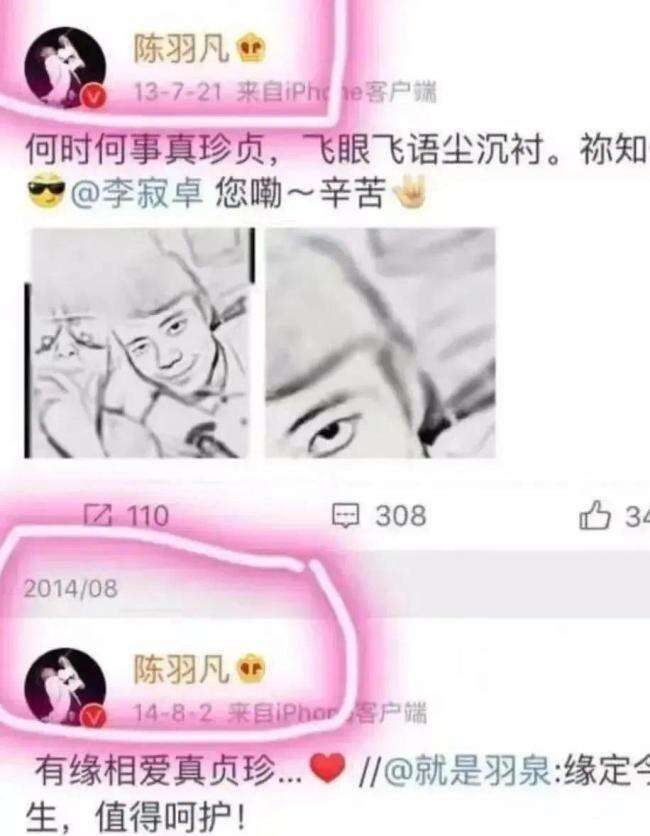 白百何不敢公开的第二春,是何来头?