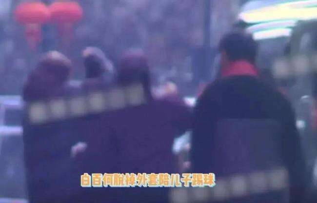 白百何不敢公开的第二春,是何来头?
