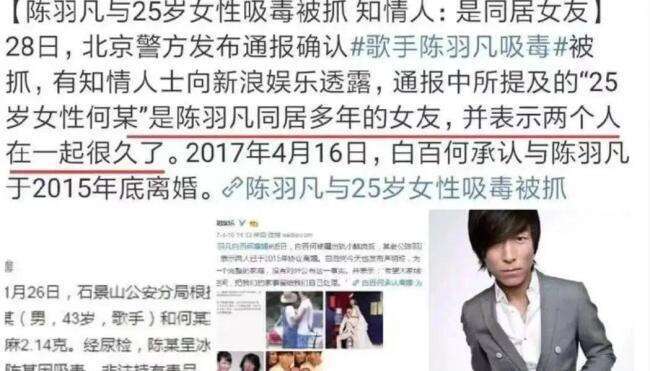 白百何不敢公开的第二春,是何来头?