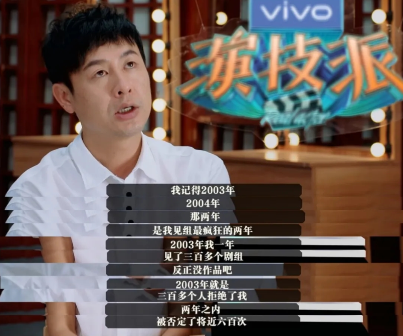 黄渤说的没错!走红1年之后,张颂文的现状让人深思