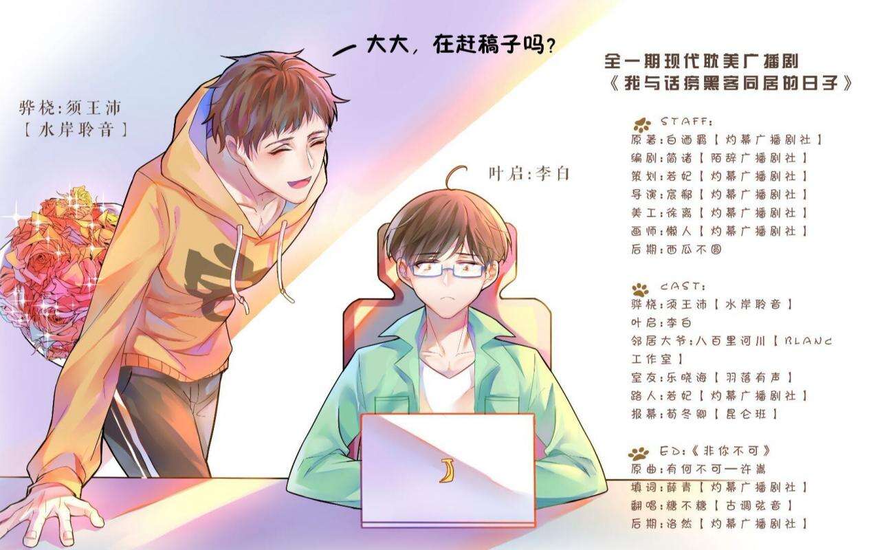 紫枫儿《宿舍H》高能广播剧全一期未删减完整版资源免费在线收听百度网盘