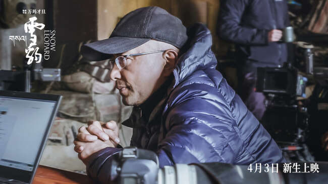 万玛才旦的故事还在继续 电影《雪豹》发导演特辑