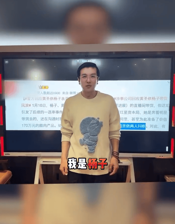 杨子回应直播事件6人被刑拘:大快人心!