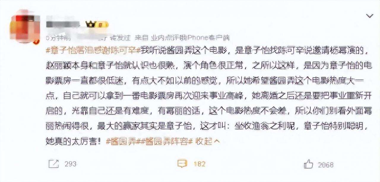 与汪峰离婚不到一年,章子怡的新电影出片,引发争议不断