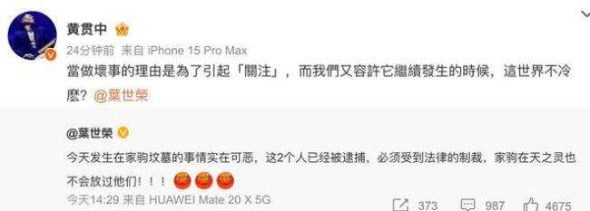 黄家驹墓碑破坏者身份曝光:是个臭名昭著的惯犯