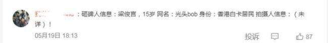 黄家驹墓碑破坏者身份曝光:是个臭名昭著的惯犯