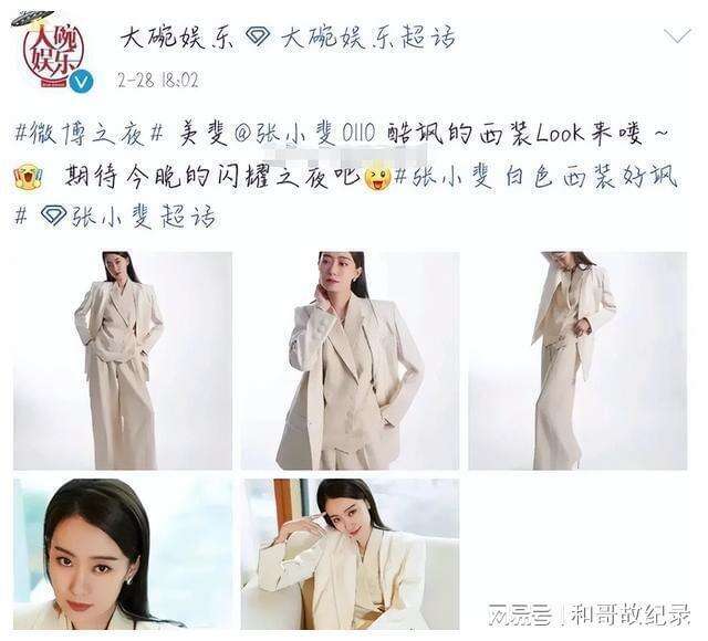 张小斐转投赵丽颖被骂“白眼狼”?