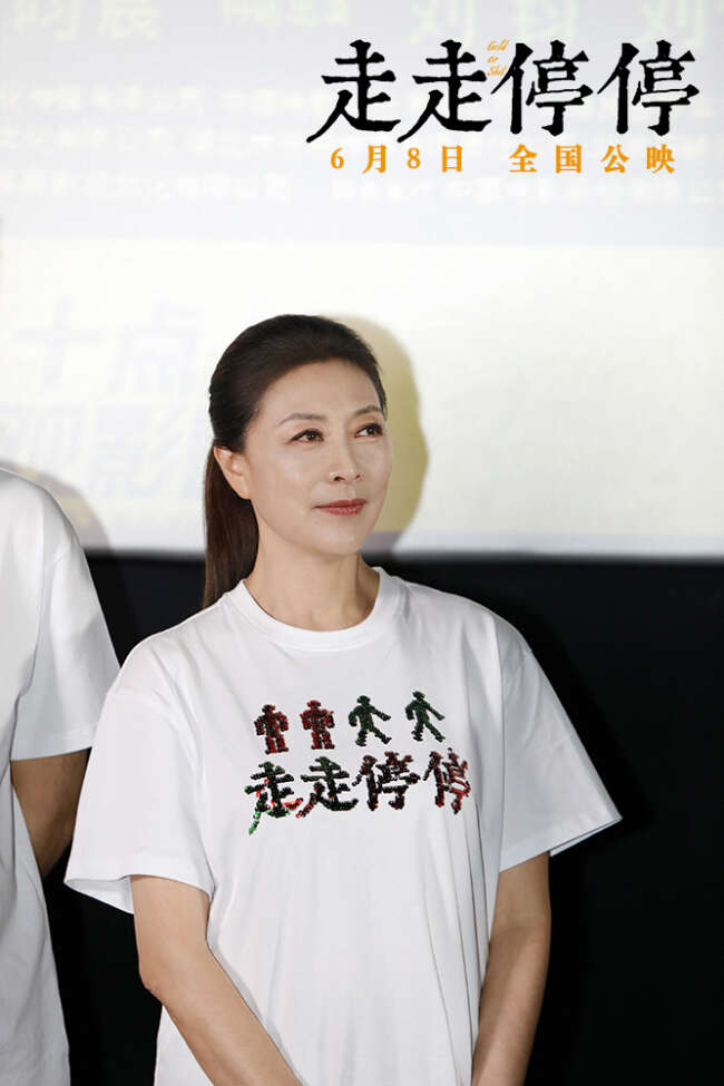 《走走停停》首映礼 观众笑泪共鸣端午最温暖喜剧