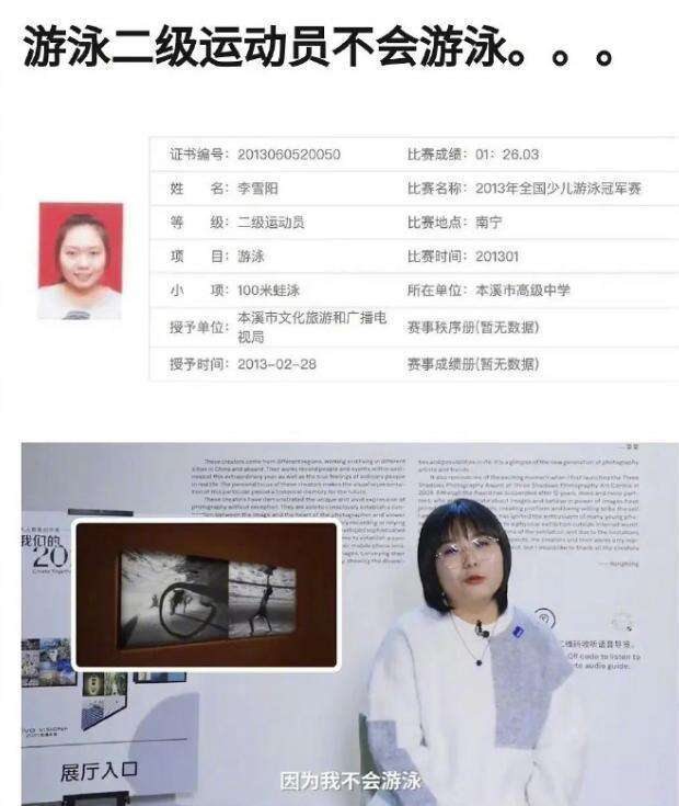 李雪琴这个瓜 早在11年前就已经被处理了