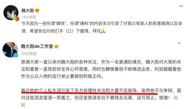 秦岚魏大勋疑分手 传男方向女方求婚遭拒 杨幂躺枪