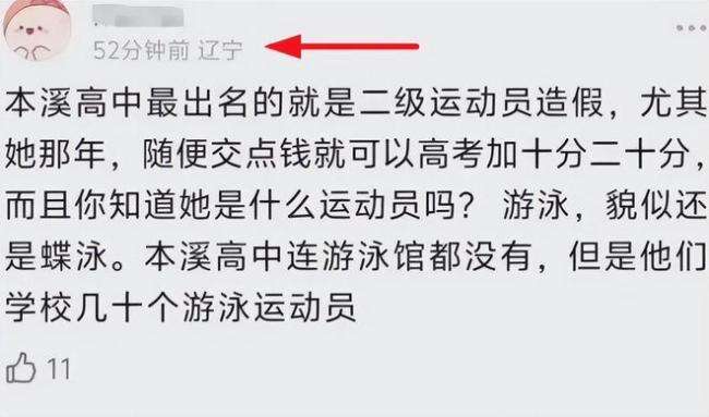 李雪琴北大学历情况被扒 已牵扯到很多家长和学校