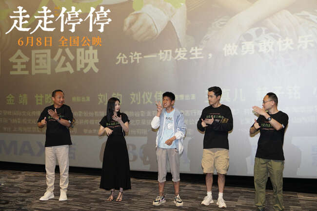 胡歌高圆圆主演电影《走走停停》发布主题曲MV