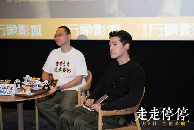 电影《走走停停》成都路演 胡歌分享松弛感来源