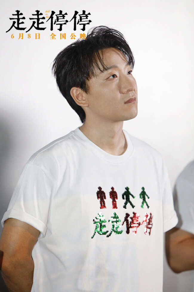 《走走停停》首映礼 观众笑泪共鸣端午最温暖喜剧