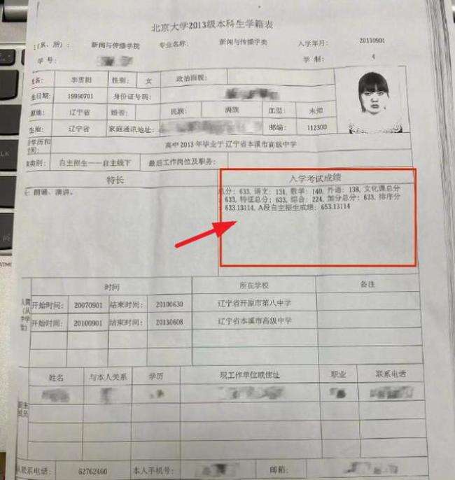 李雪琴这个瓜 早在11年前就已经被处理了