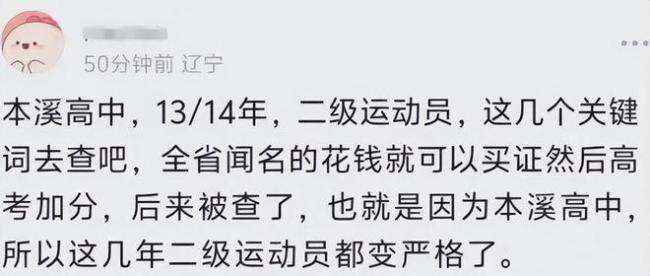 李雪琴这个瓜 早在11年前就已经被处理了