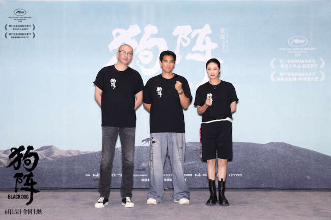 戛纳双奖影片《狗阵》举行北京首映礼
