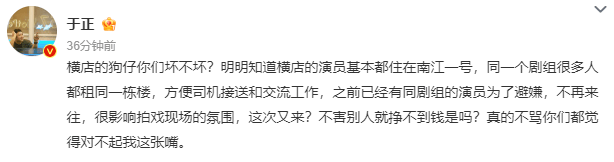 狗仔回怼于正:再坏也不会拉人炒作后诅咒人去死