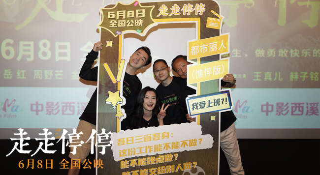 胡歌高圆圆主演电影《走走停停》发布主题曲MV