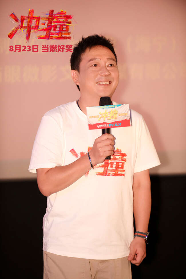 电影《冲·撞》成都路演热血演绎川渝精神