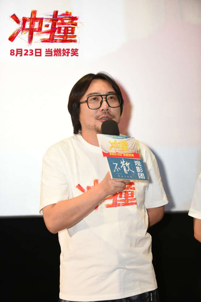 电影《冲·撞》成都路演热血演绎川渝精神