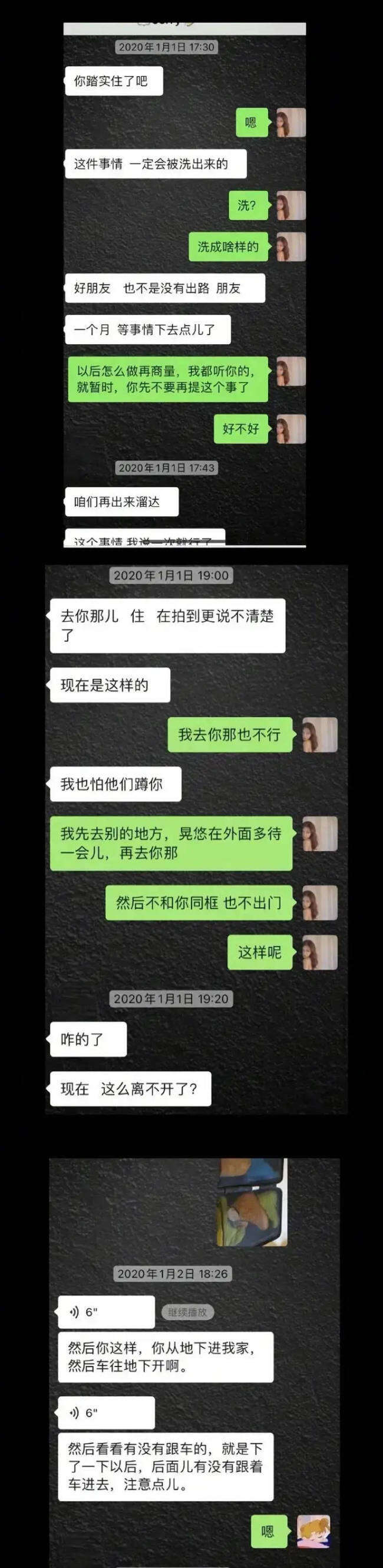 秦霄贤前女友发长文 爆料称其恋爱期间出轨