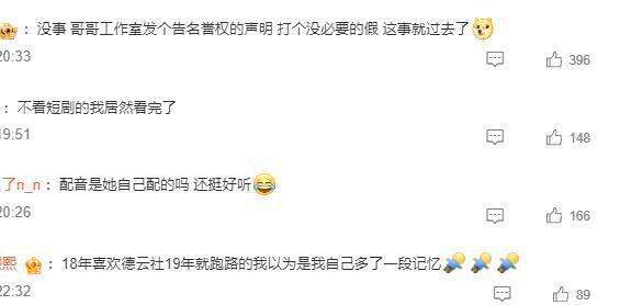 秦霄贤女友曝其多次出轨 大量聊天记录公开