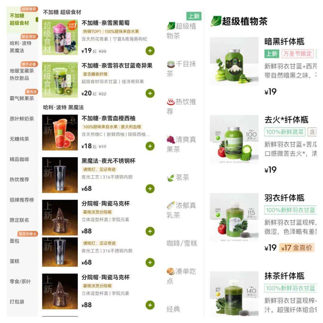 奈雪的茶终于活成了新茶饮的“没落贵族”喜茶反超