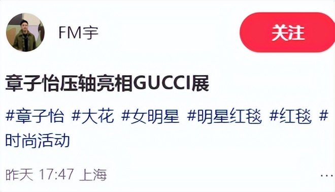 上海这一夜,章子怡画发际线、眼皮贴翘起,12秒换8个表情不自信