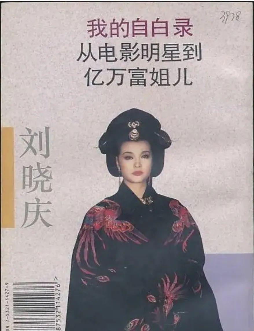 74岁刘晓庆登上纽约报纸!被高度评价、获联合国颁奖,终等到这天