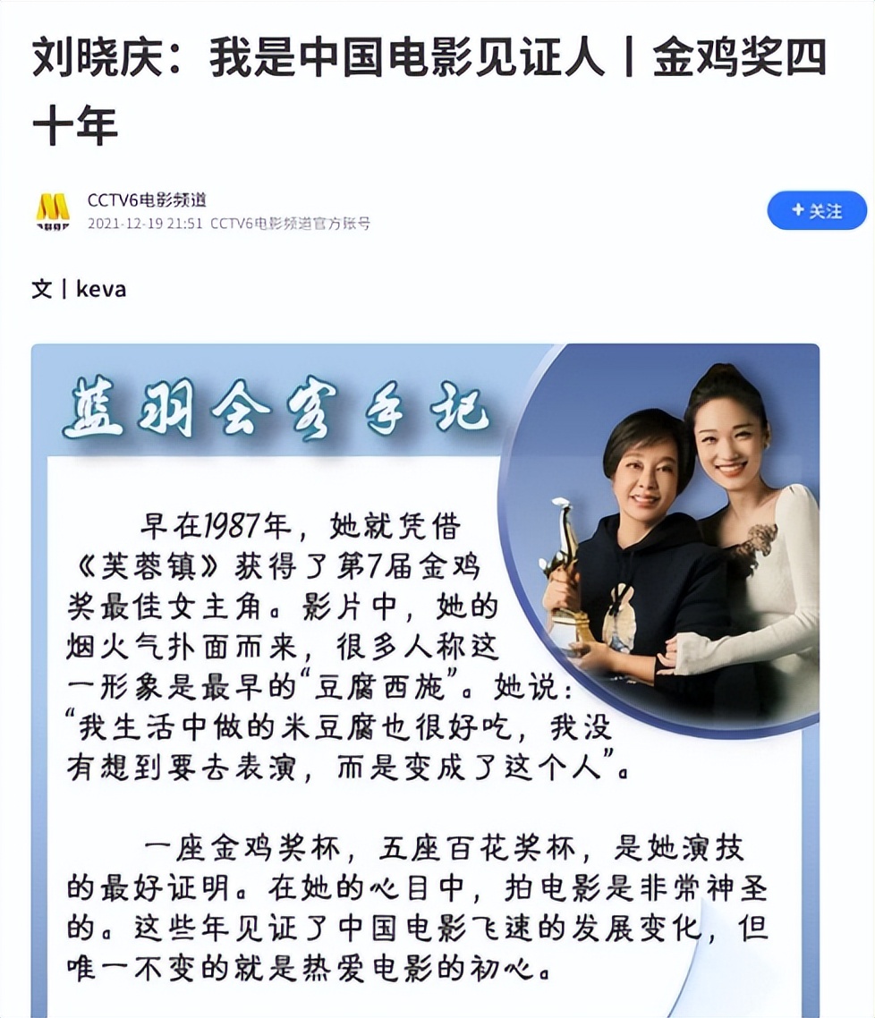 74岁刘晓庆登上纽约报纸!被高度评价、获联合国颁奖,终等到这天