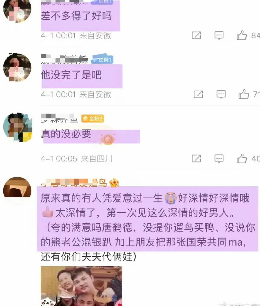 22年了!唐鹤德悼念张国荣被骂,人民日报的力挺,含金还在量上升