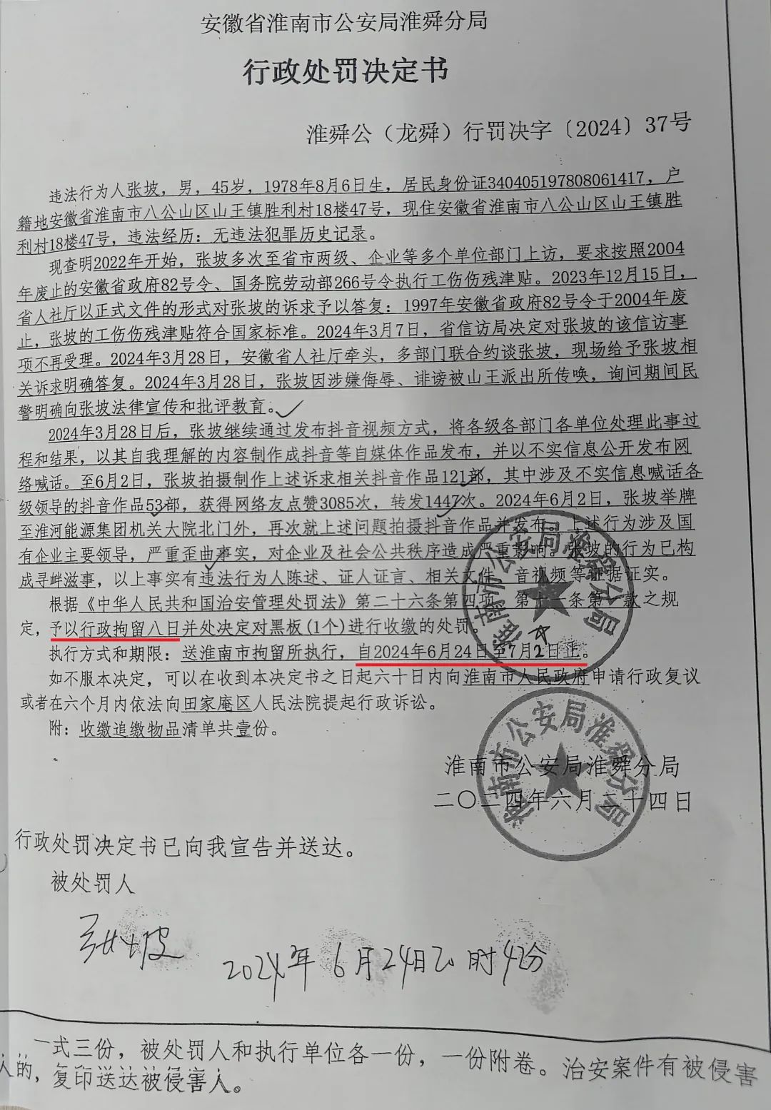 安徽男子被强制送进精神病院,检查治疗22天!“药必须吃还要张开嘴巴、翘起舌头接受检查,不吃就绑起来”