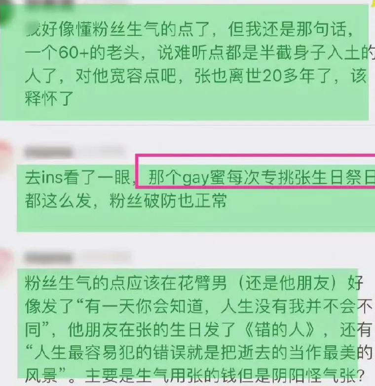 22年了!唐鹤德悼念张国荣被骂,人民日报的力挺,含金还在量上升