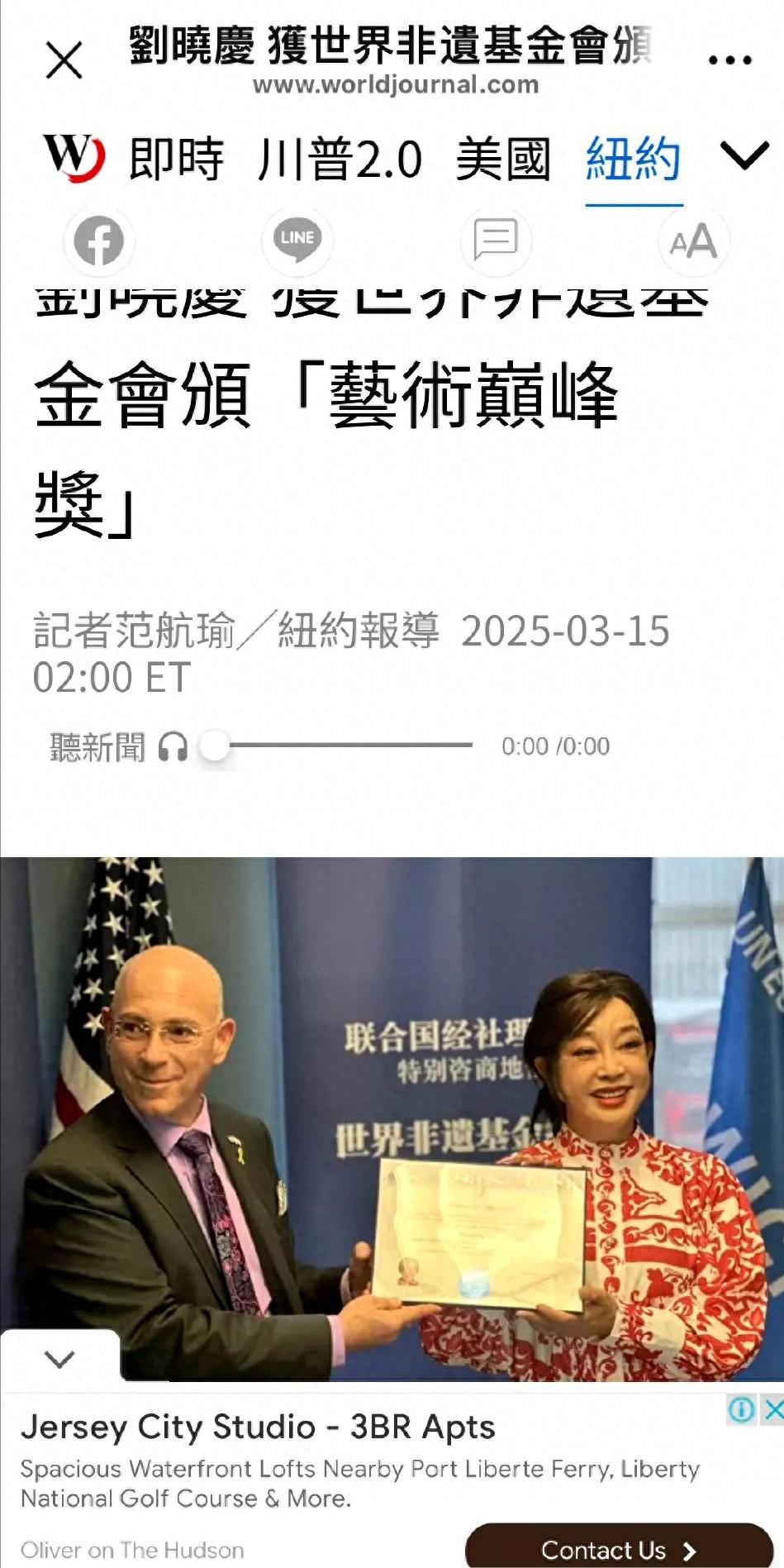 74岁刘晓庆登上纽约报纸!被高度评价、获联合国颁奖,终等到这天